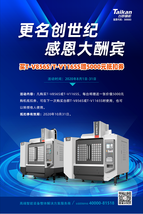 不朽情缘精机5000元抵扣券活动