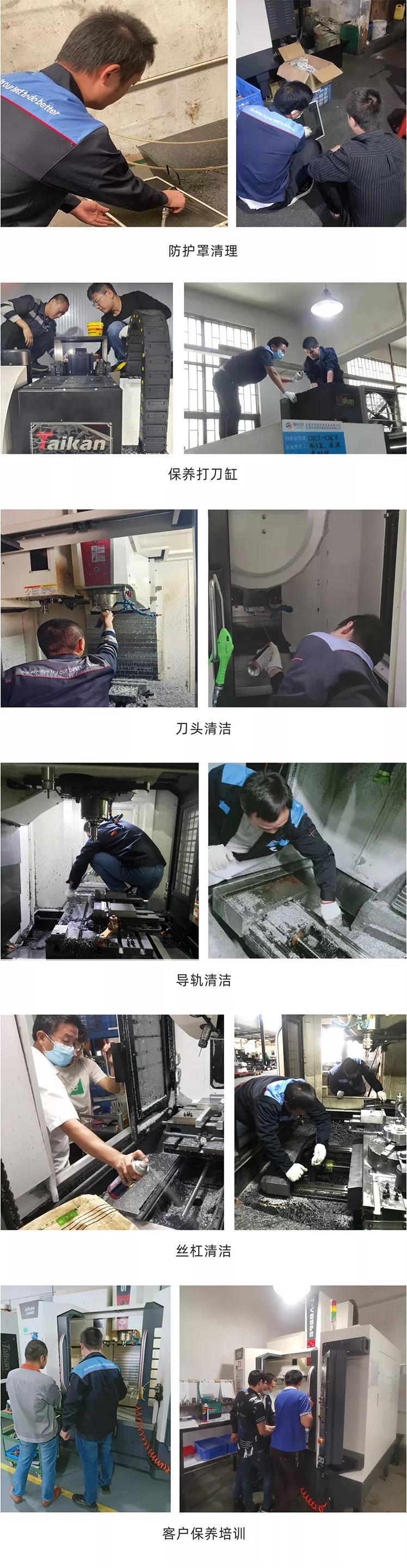 不朽情缘精机售后