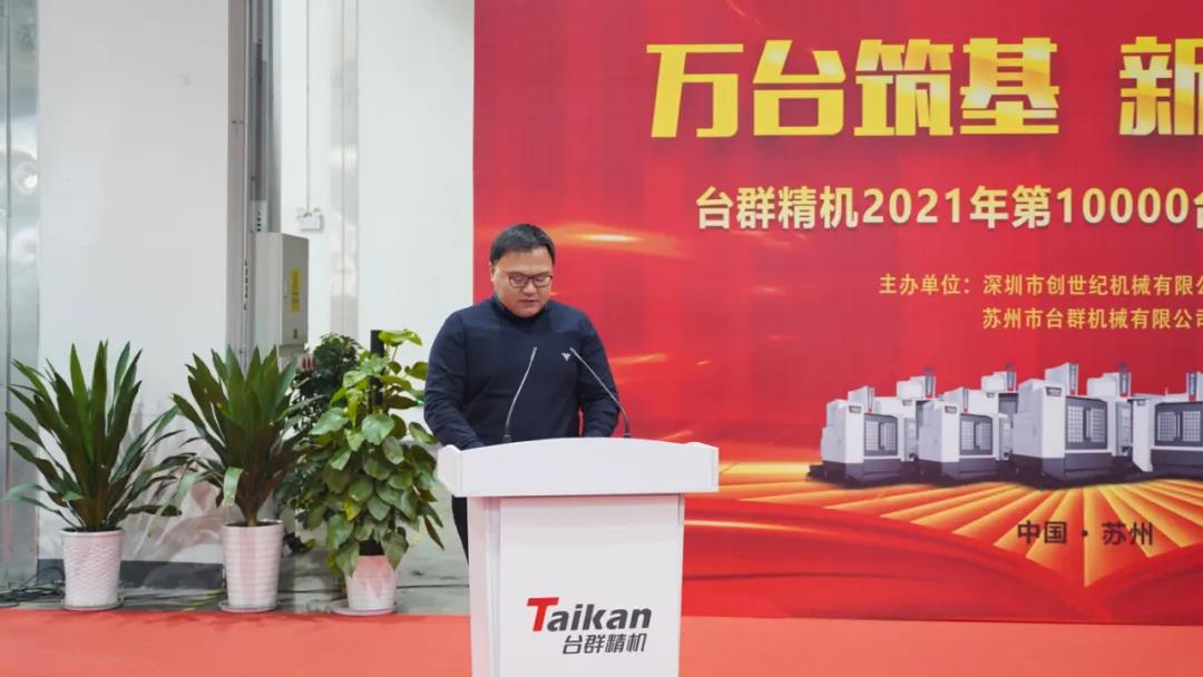 不朽情缘精机2021年第10000台立加交机