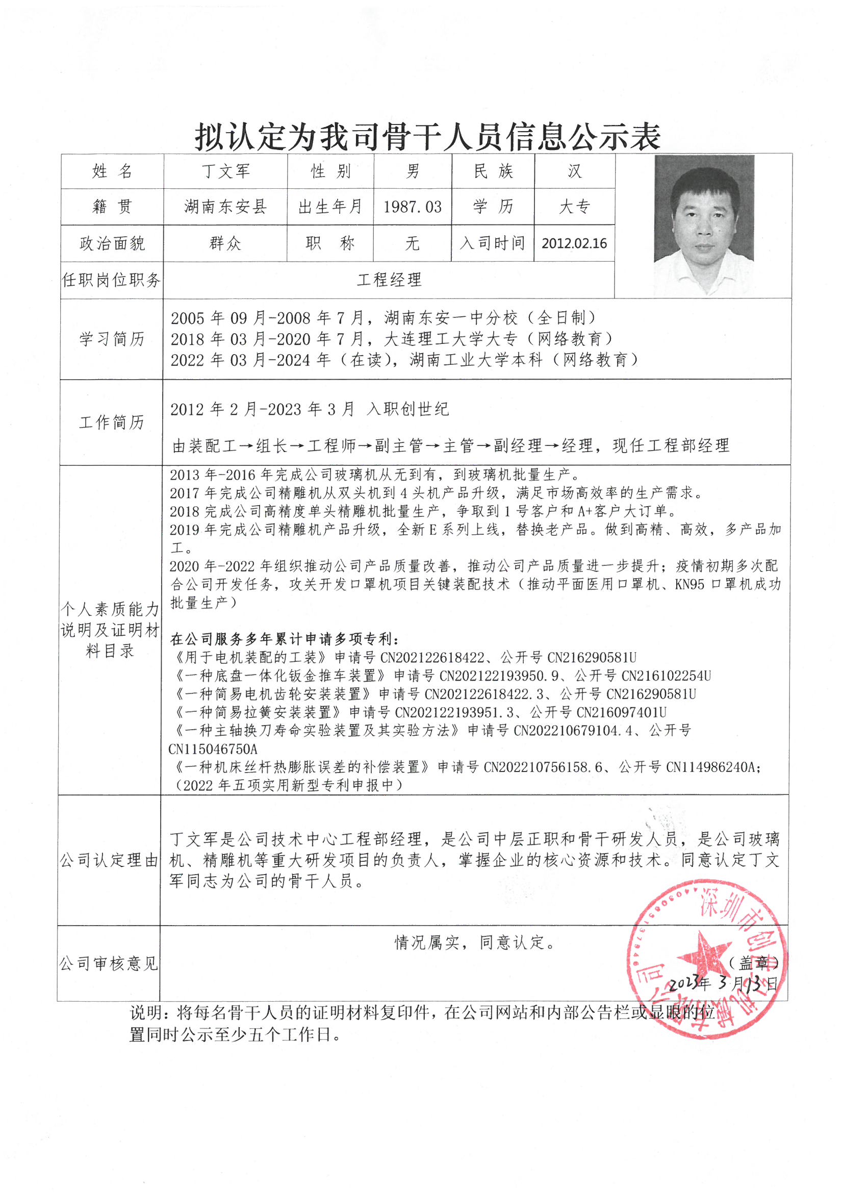 不朽情缘-官方网站