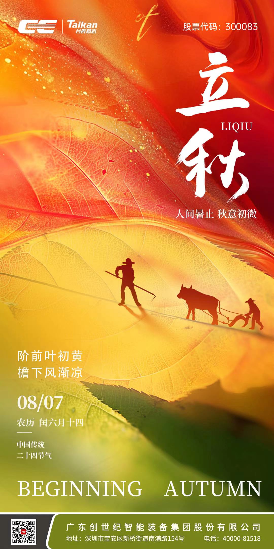 不朽情缘-官方网站