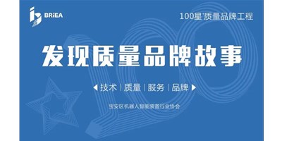 100星质量品牌工程—《发现?故事》品牌专访 | 成就国产品牌 不朽情缘精机以技术与服务赢得市场