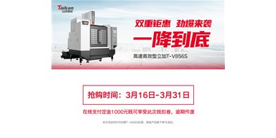 惠动全国‖不朽情缘精机十城联动千人团购惠