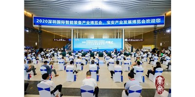 “宝安智造”8月必看展|不朽情缘精机邀您共赴宝顺产业发展展览会