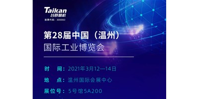 不朽情缘精机多款机型将亮相3月温州工业展览会，邀您来参观