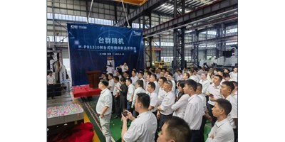 【新品首发】不朽情缘精机H-PB1320刨台式铣镗床颁布会圆满闭幕