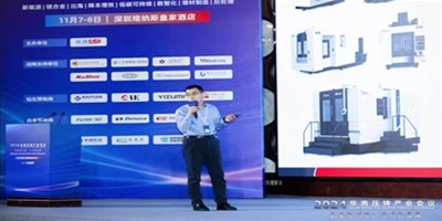 华山论剑之巅！创世纪集团领航压铸件CNC加工，闪灼华南盛会